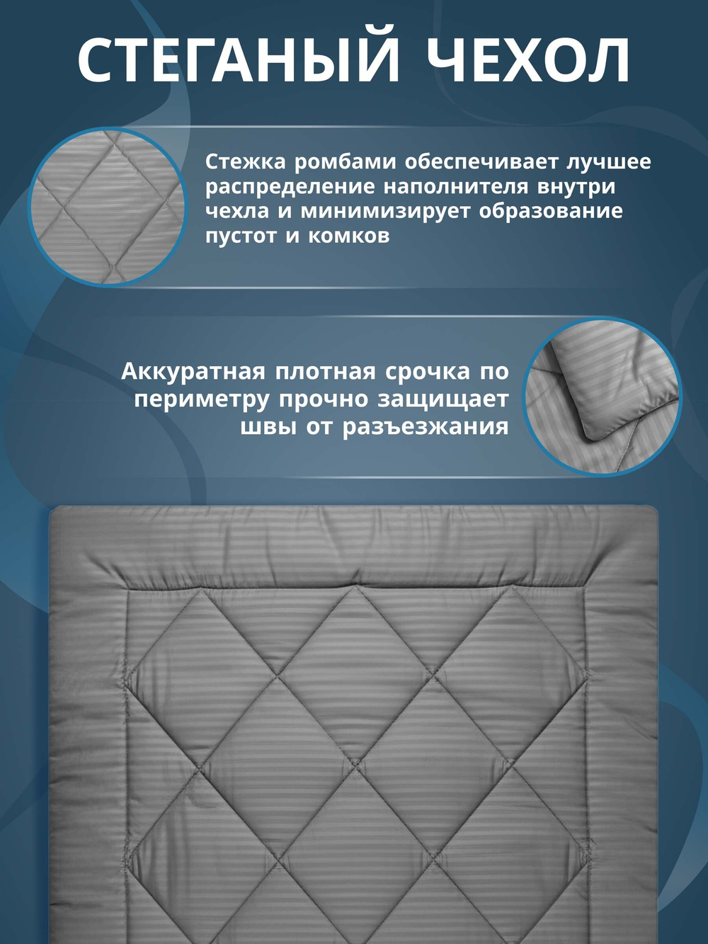 Одеяло для гостиницы Premium серое (наполнитель: лебяжий пух 300гр/м2, чехол: микрофибра, 100% пэ)