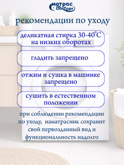 Наматрасник непромокаемый Мулетон с бортом м/ф 25см (Белый)