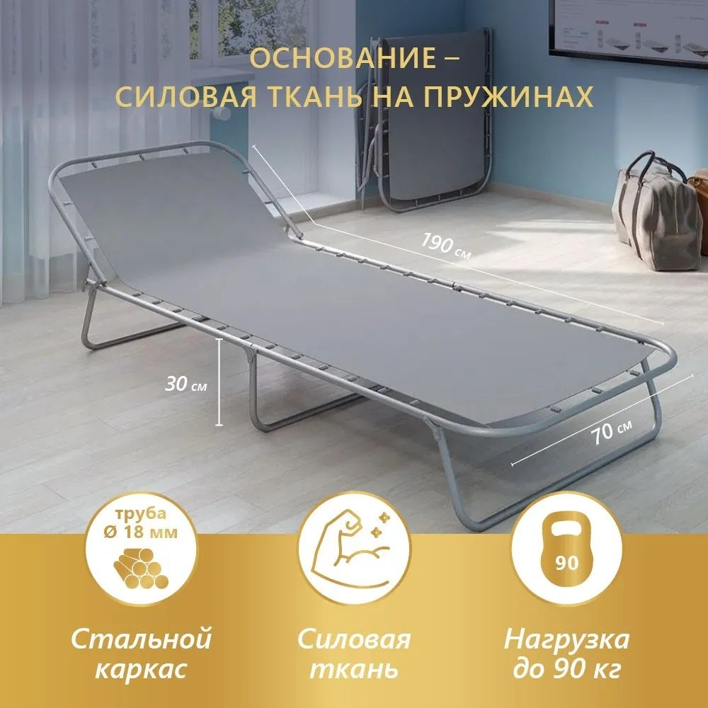 Раскладушка КР-70E