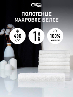 Полотенце для гостиницы махровое 400гр