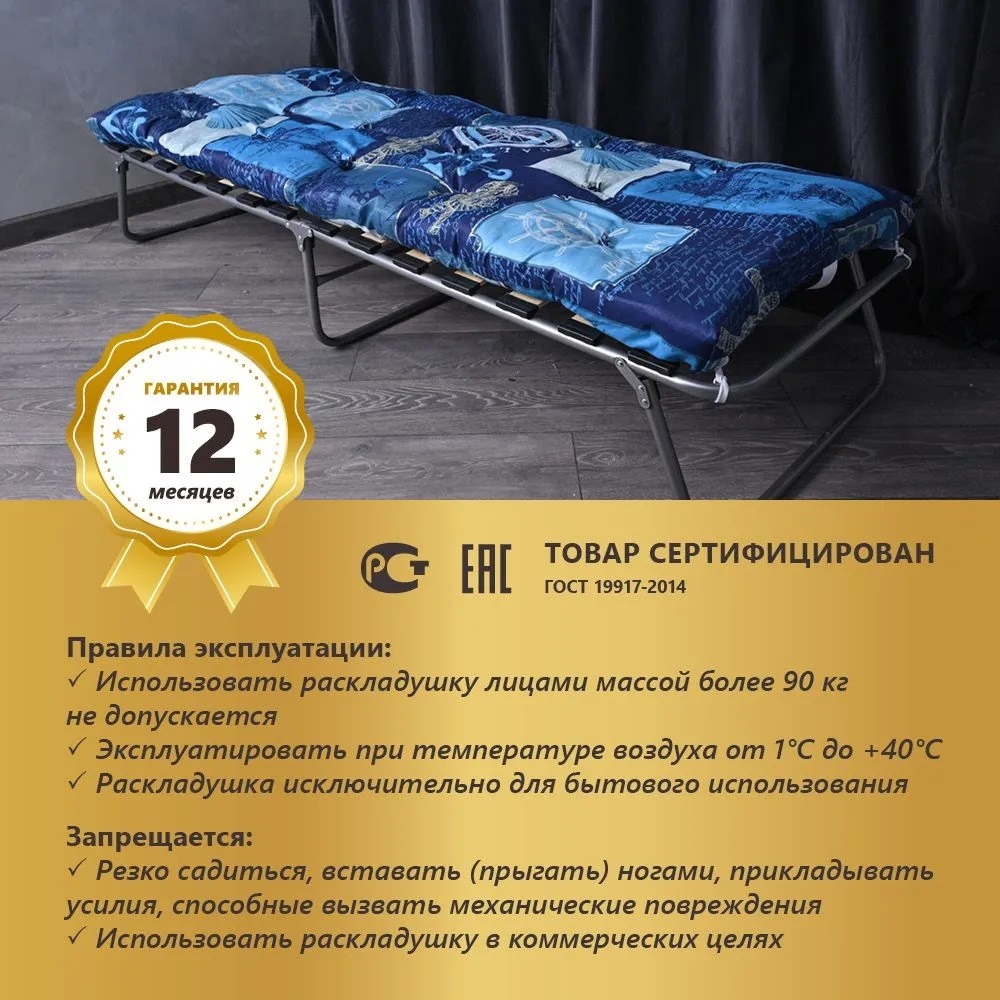 Раскладушка Практик с матрасом