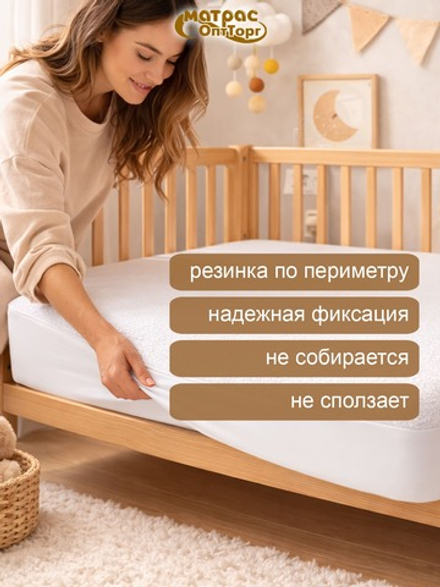 Наматрасник детский непромокаемый Мулетон с бортом м/ф (Белый) оптом в Санкт-Петербурге
