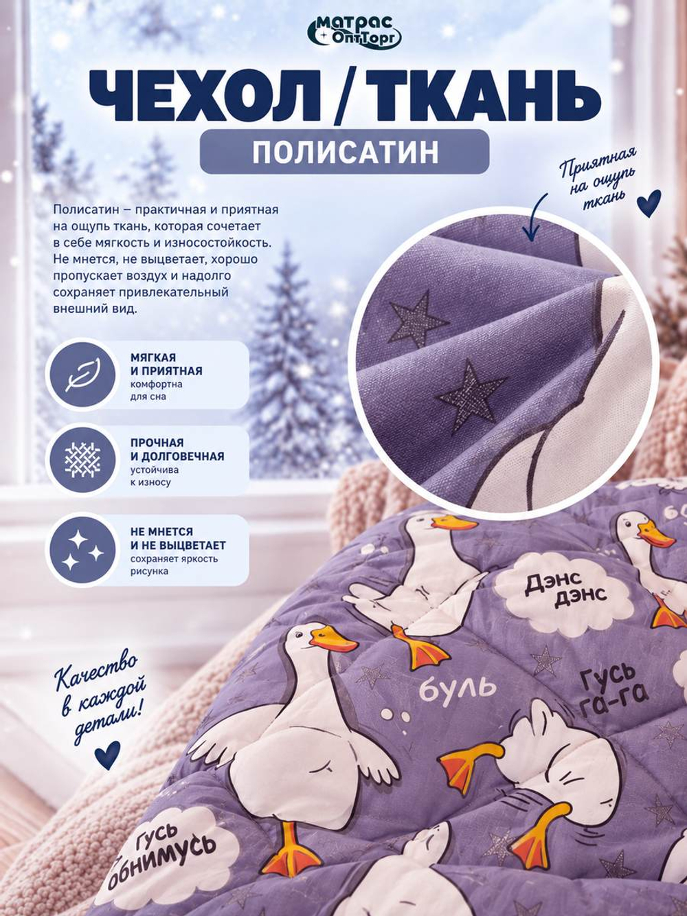 Одеяло ватное Классика Гуси (чехол: полисатин, 100% пэ, вес 3,5кг)