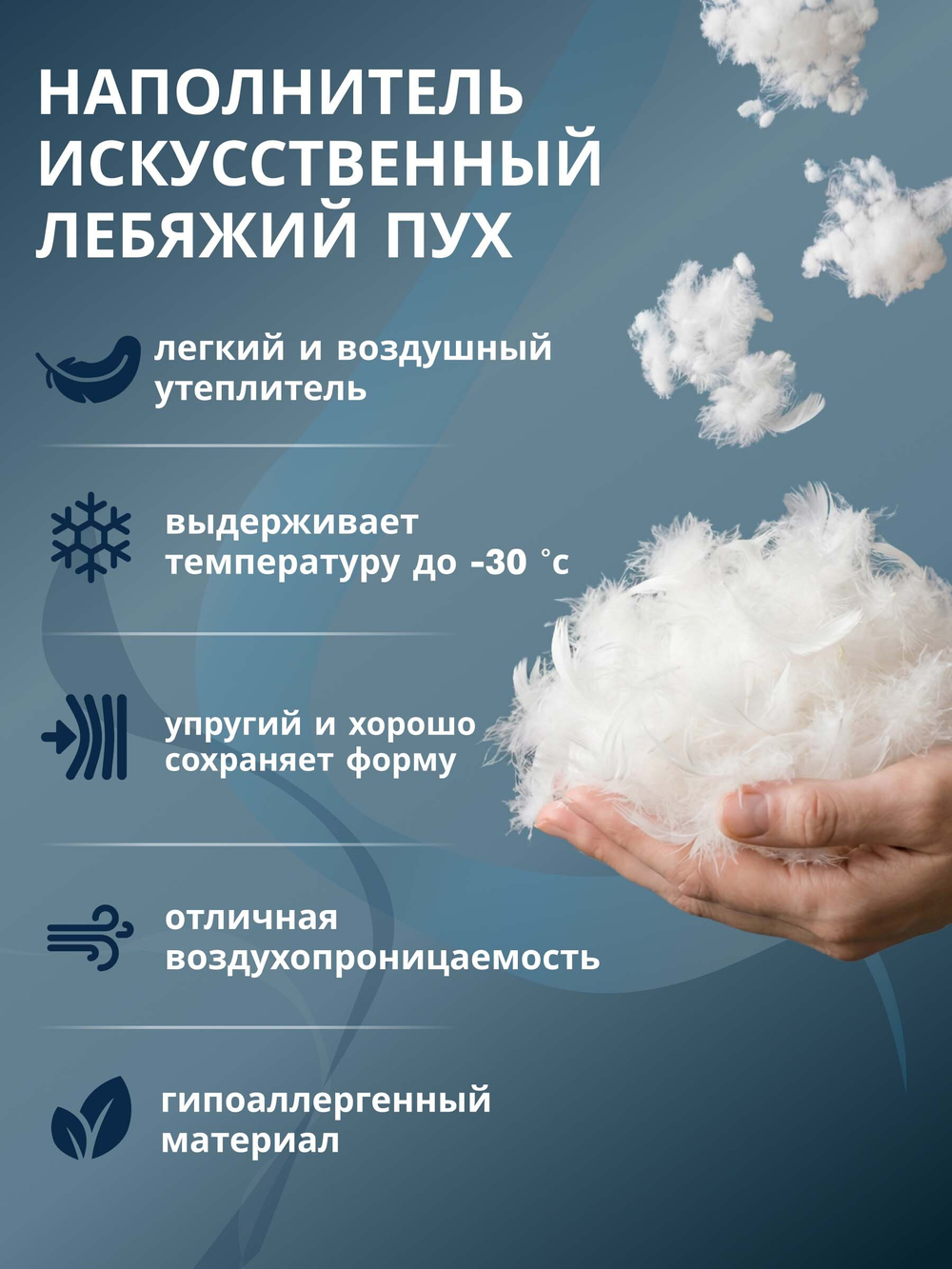 Одеяло для отеля (наполнитель: лебяжий пух 300гр/м2, чехол: сатин страйп, 100% хлопок)