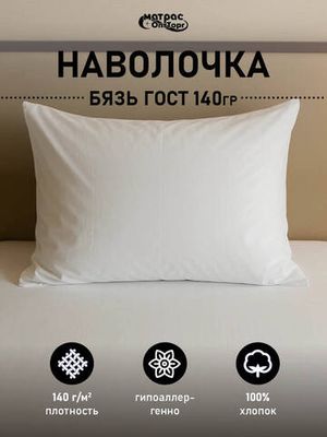 Наволочки для гостиниц в Санкт-Петербурге