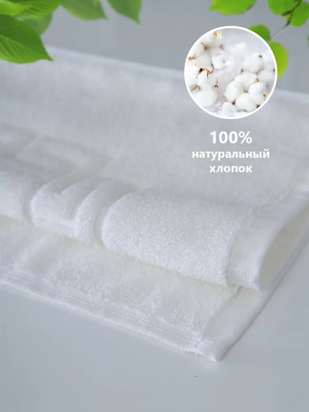 Набор полотенец 550гр Ножки белые (50х70см)