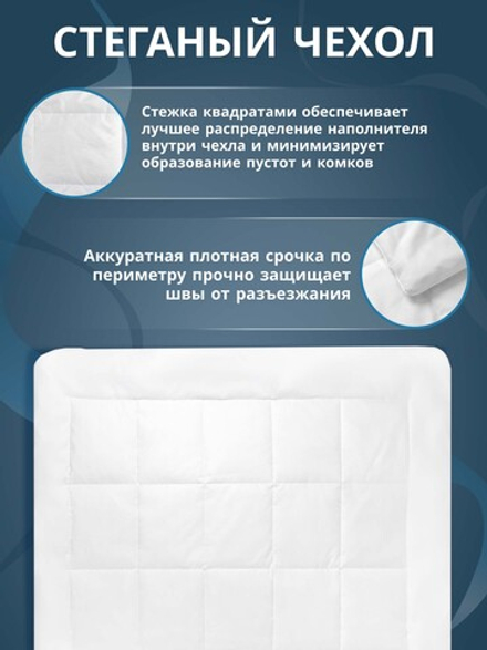 Одеяло для отелей (наполнитель: лебяжий пух 300гр/м2, чехол: тик, 100% пэ) в Санкт-Петербурге