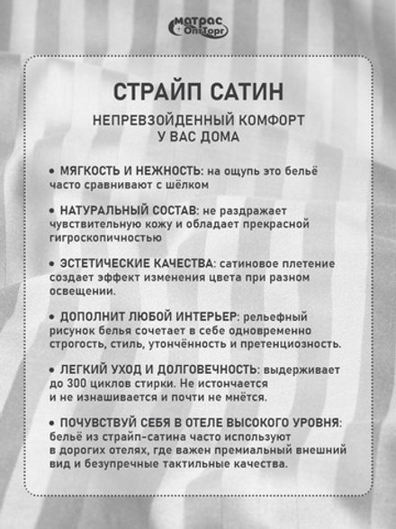 Комплект постельного белья Сатин страйп (Серый, 100% хлопок, 135 гр/м2) для гостиниц в Санкт-Петербурге