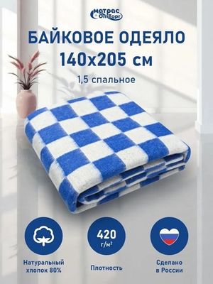 Байковые одеяла