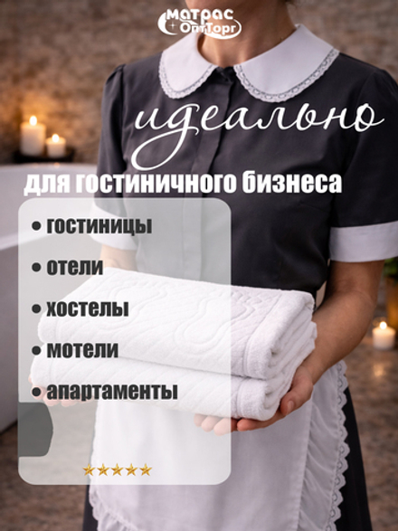 Полотенце коврик Ножки (белые)