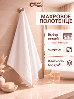 Полотенце для отелей махровое 600гр двойная петля Узбекистан