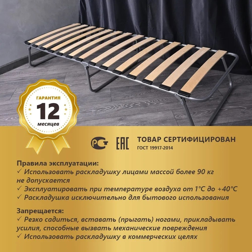 Раскладушка Паркус с матрасом тик
