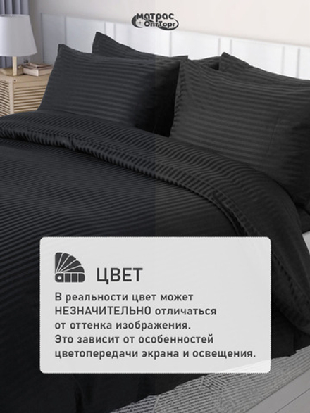 Комплект постельного белья Сатин страйп (Черный, 100% хлопок, 135 гр/м2) для гостиниц в Санкт-Петербурге