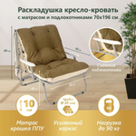 Раскладушка кресло - кровать Селла-3