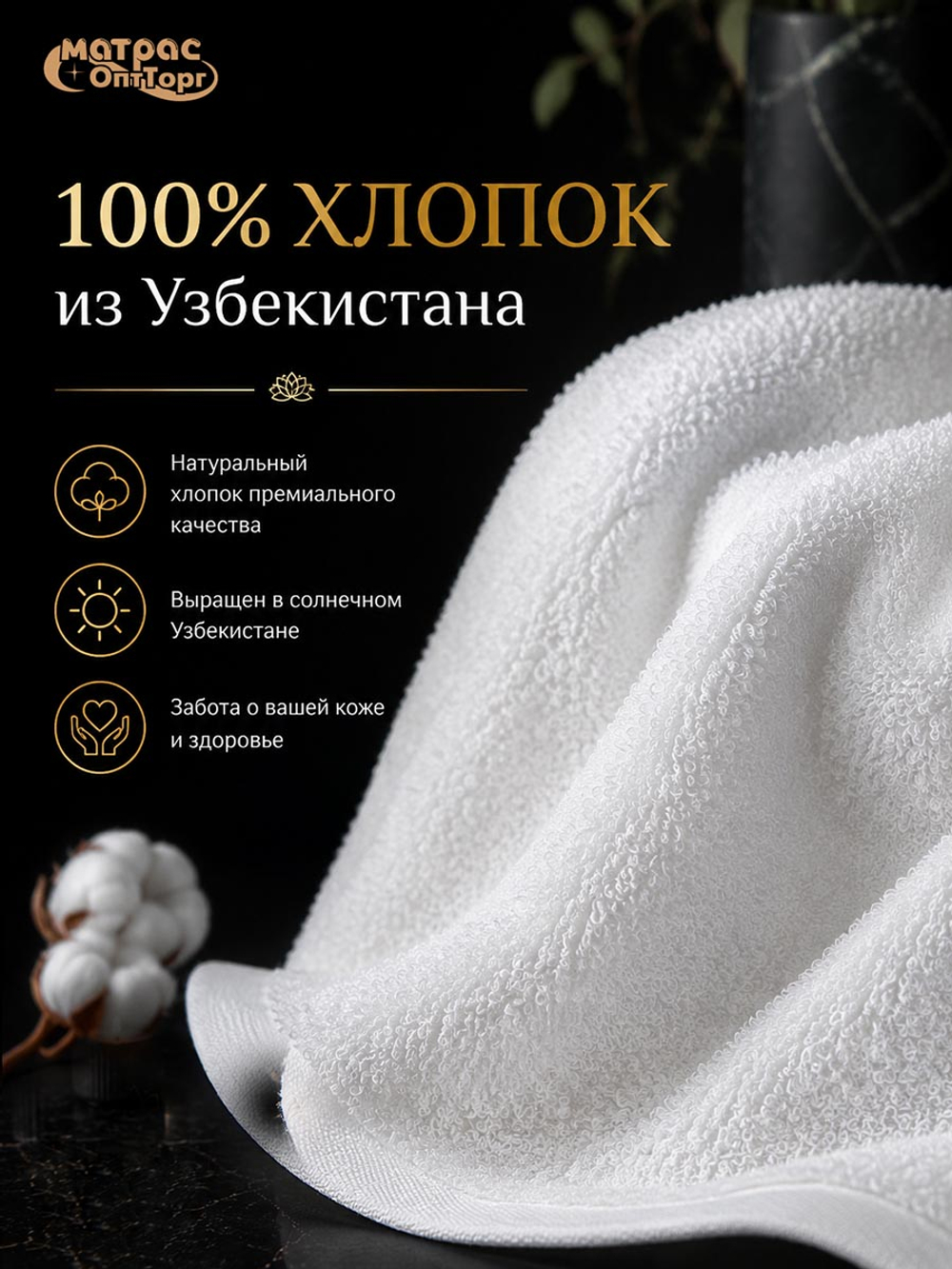 Полотенце махровое Отельное 500гр двойная петля Узбекистан (Октош)