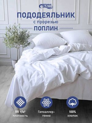 Пододеяльники поплин для гостиниц