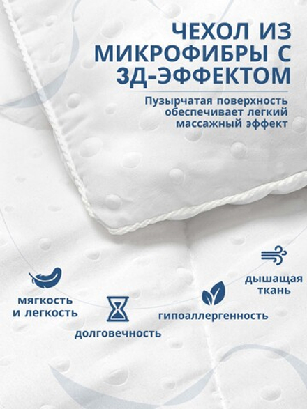 Одеяло для гостиниц с масажным эффектом (наполнитель: холлофайбер 300гр/м2, чехол: микрофибра, 100% пэ) в Санкт-Петербурге