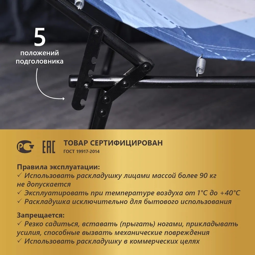 Раскладушка КР-70