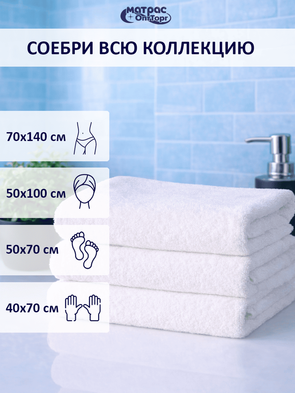 Полотенце отельное махровое 500гр