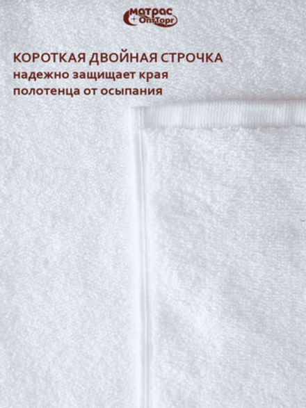 Полотенце для отелей махровое 600гр двойная петля Узбекистан в Санкт-Петербурге