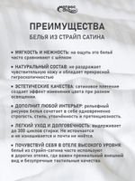 Комплект постельного белья Сатин страйп (Белый, 100% хлопок, 135 гр/м2)